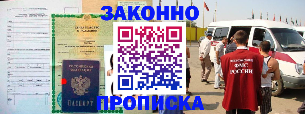 временная регистрация поиск в Самаре