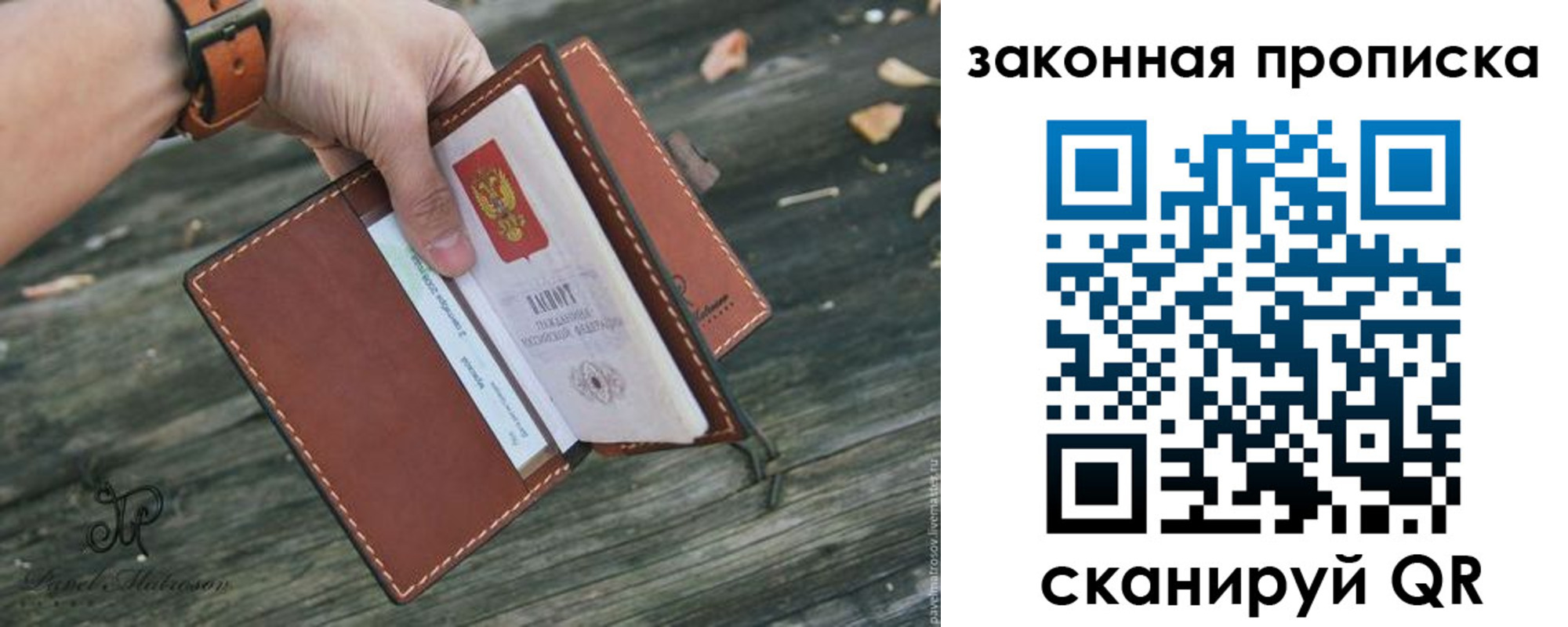прописка от собственника в Самаре