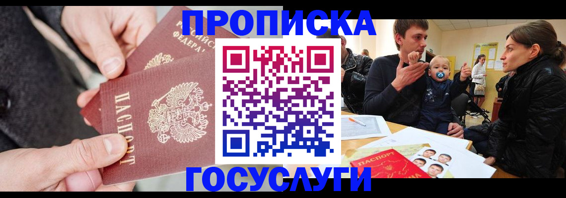 прописка иностранных граждан в Самаре