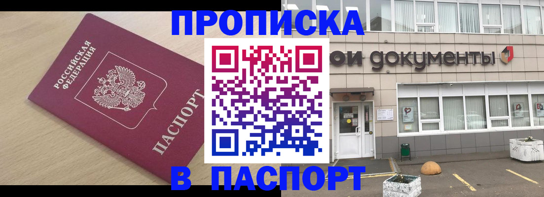 миграционный учет в Самаре