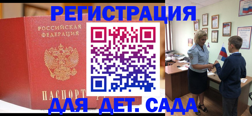 прописка законно в Самаре