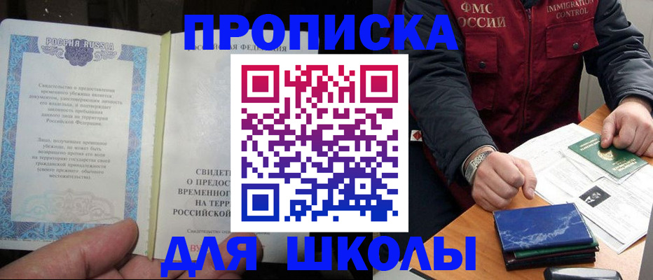 временная регистрация купить в Самаре