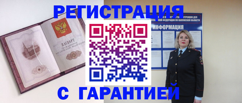 временная регистрация госуслуги в Самаре