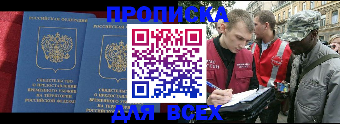 временная регистрация собственник в Самаре