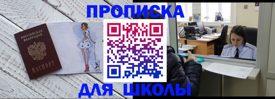 прописка для военкомата в Самаре