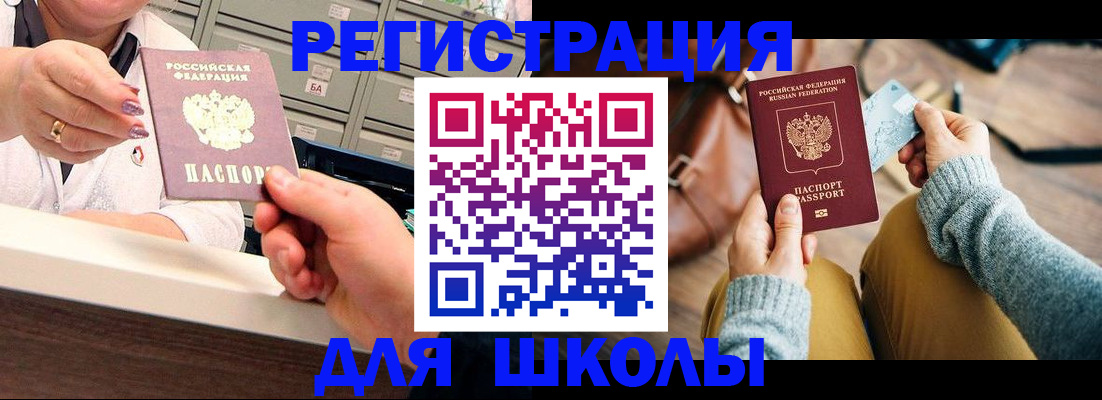 купить прописку в Самаре